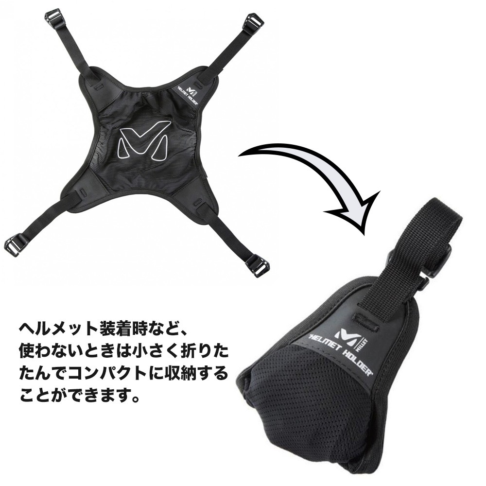 ヘルメットホルダー MILLET ミレー Helmet Holder :MI-040:2m50cm - 通販 - Yahoo!ショッピング