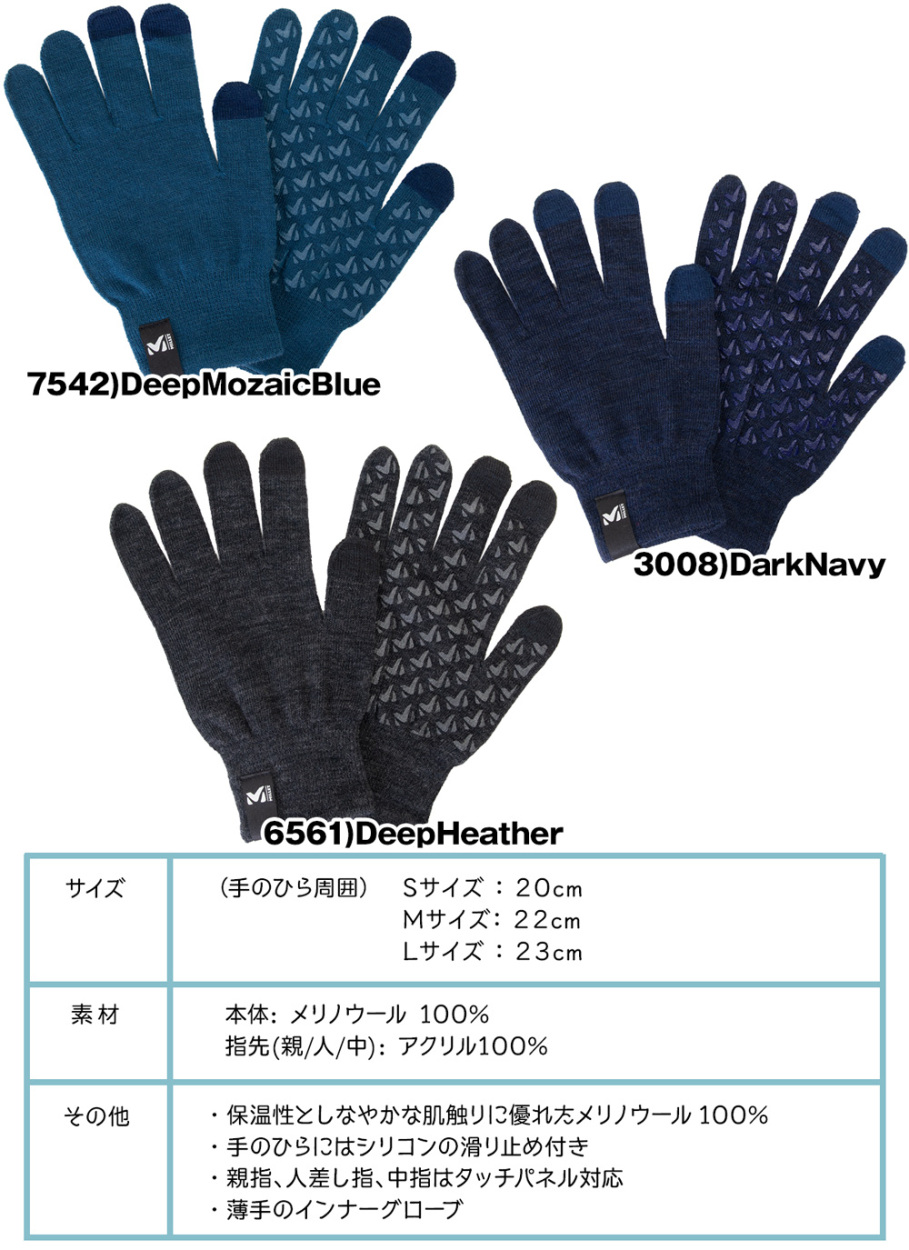 MILLET ミレー WOOL INNER GLOVE ウール インナー グローブ