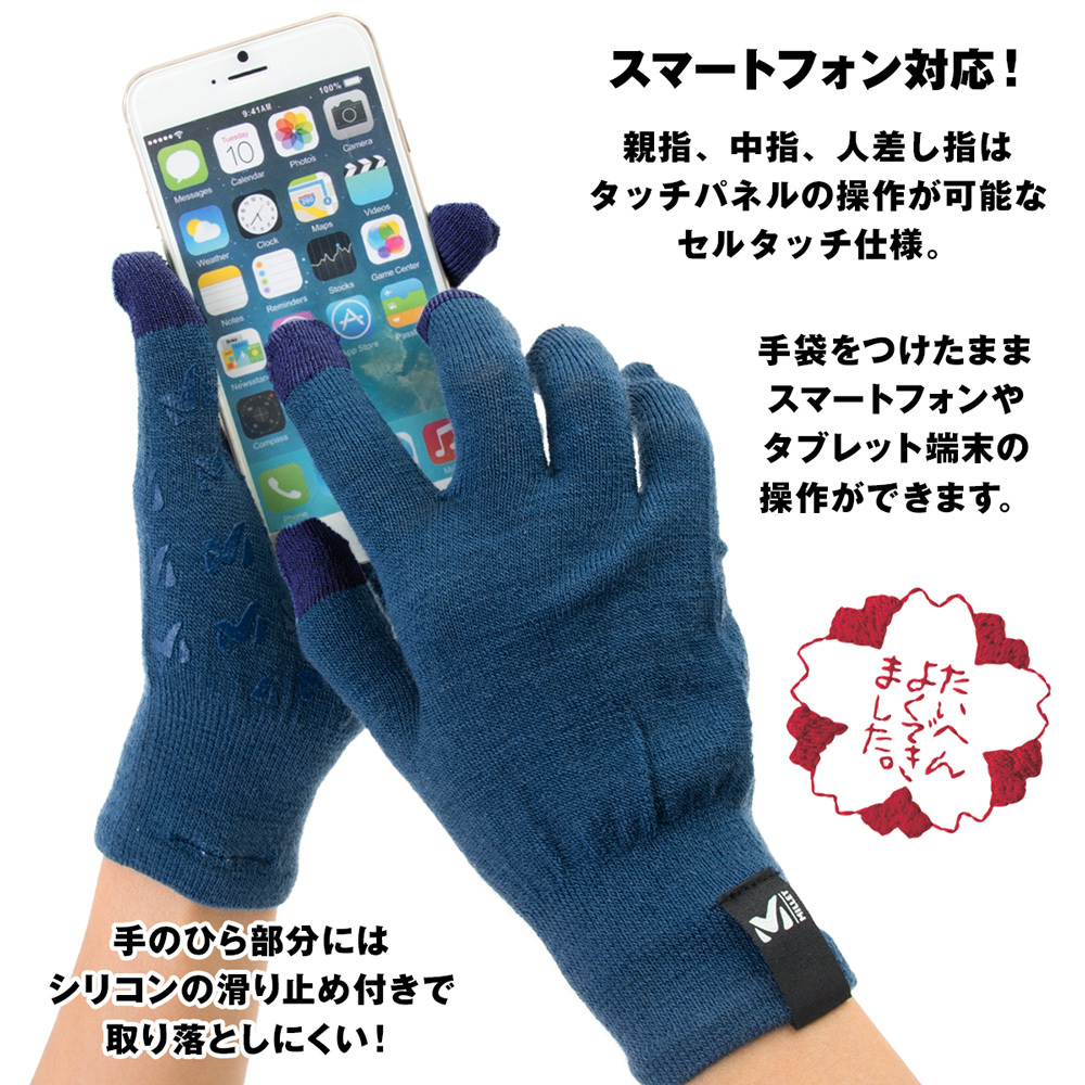 手袋 MILLET ミレー ウール インナーグローブ 2 Wool Inner Glove II :MI-054:2m50cm - 通販 -  Yahoo!ショッピング