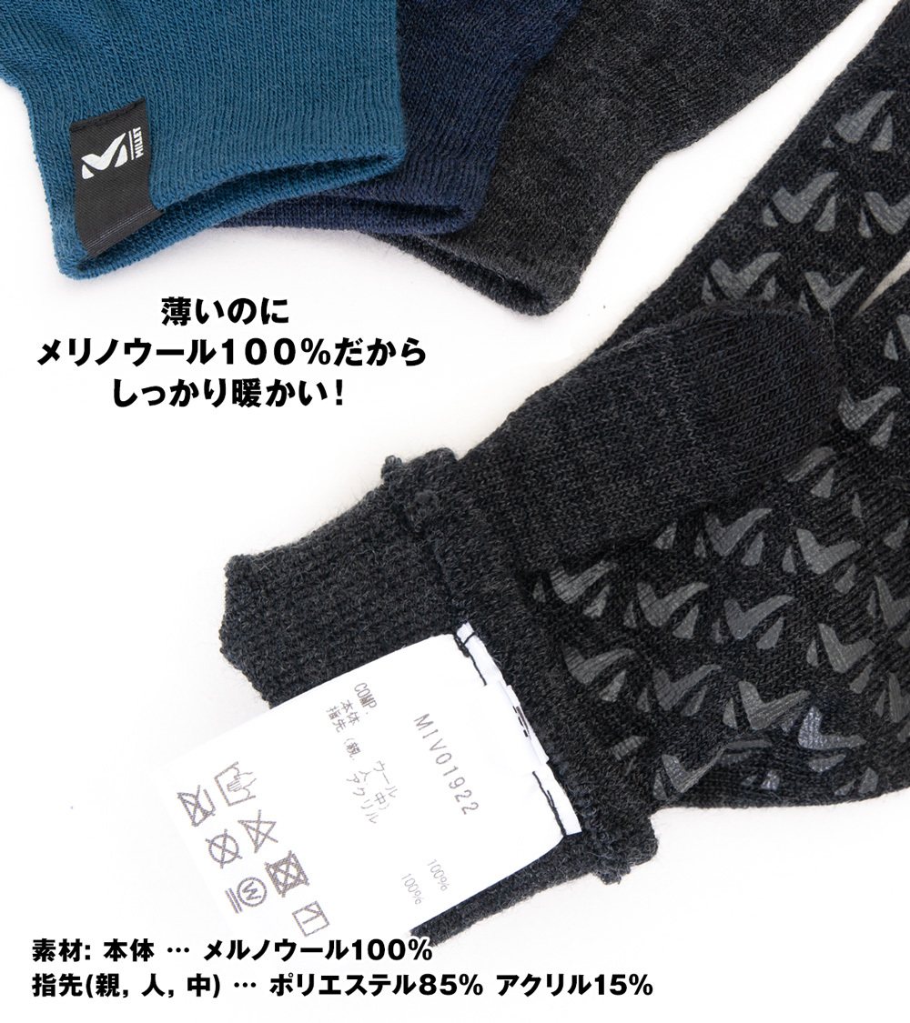 MILLET ミレー WOOL INNER GLOVE ウール インナー グローブ