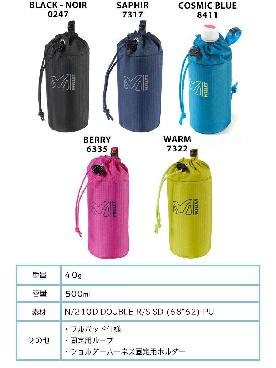 ボトルホルダー ミレー Millet BOTTLE HOLDER 500ML :MI-081:2m50cm - 通販 - Yahoo!ショッピング