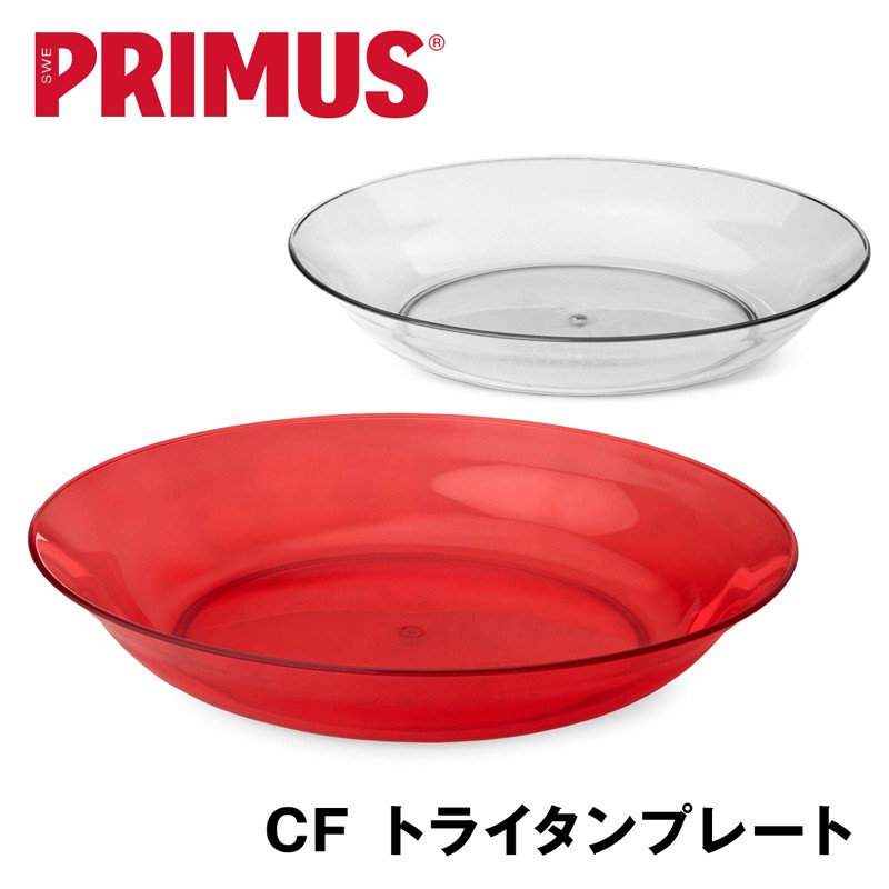 皿 PRIMUS プリムス CF トライタンプレート :PR-001:2m50cm 通販 