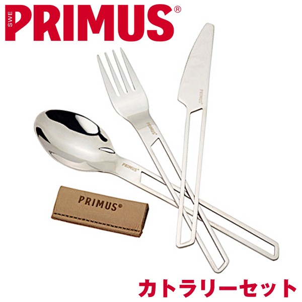 大人気新品 PRIMUS プリムス CF キャンプファイア プレップセット 調理