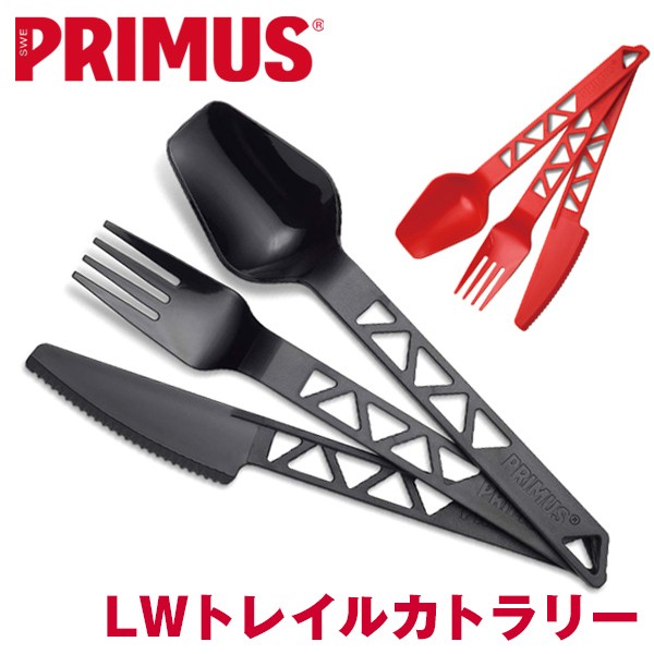 食器 PRIMUS プリムス LW トレイル カトラリー セット トライタン :PR-008:2m50cm 通販 