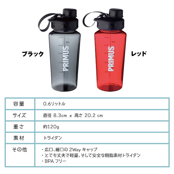 ☆日本の職人技☆ Primus プリムス Trailbottle Inox 1L ユニセックス