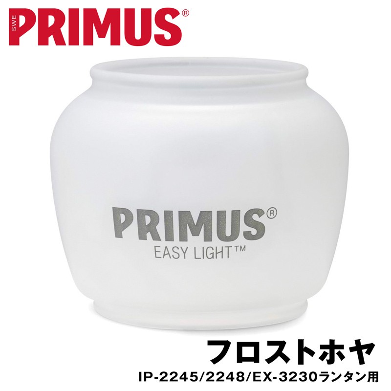 PRIMUS プリムス フロストホヤ IP-8881 ランタン用ホヤ スペアパーツ :PR-017:2m50cm - 通販 - Yahoo!ショッピング