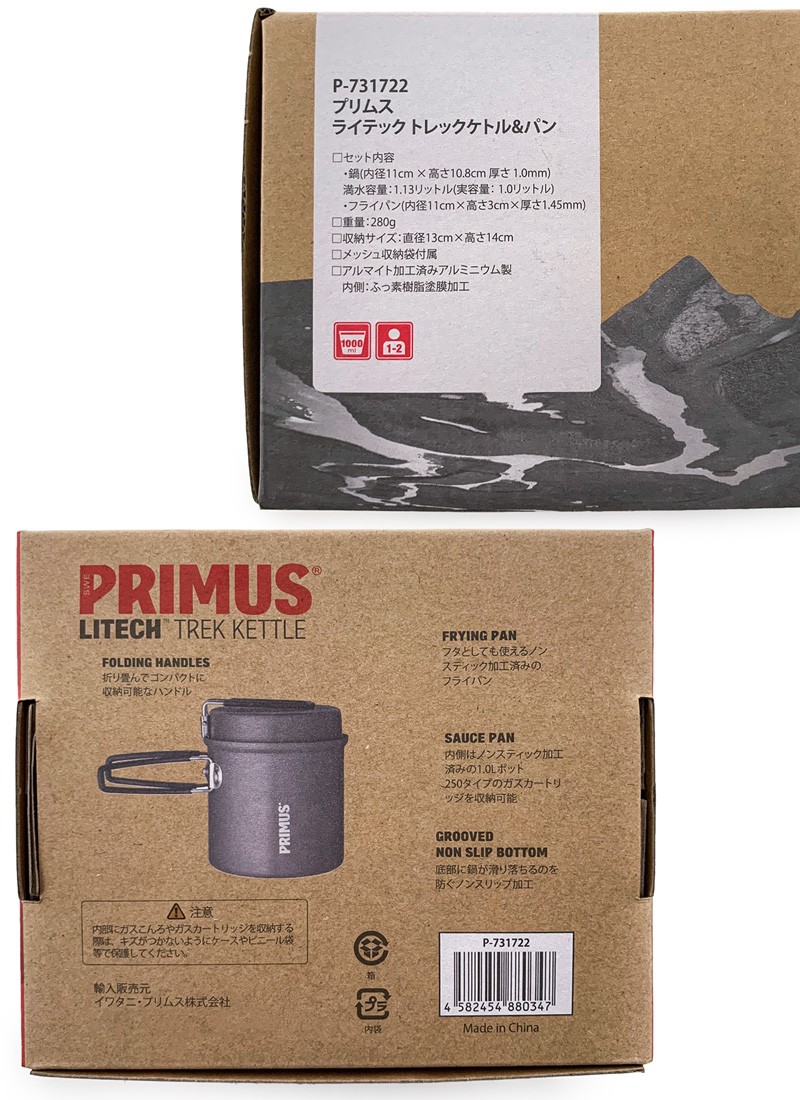 PRIMUS クッカー プリムス LiTech Trek Kettle ライテック