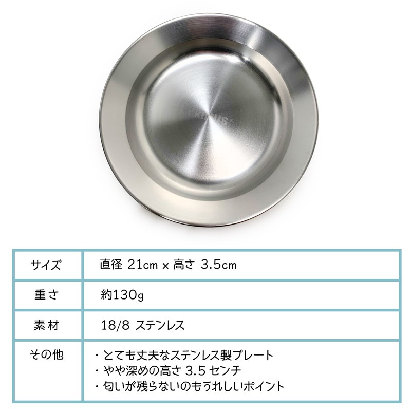 食器 PRIMUS プリムス CF ステンレスプレート CampFire plate :PR-020:2m50cm - 通販 -  Yahoo!ショッピング