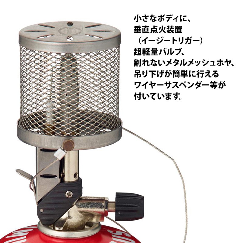 PRIMUS プリムス 541マイクロンランタン 点火装置付 P-541 Micron Lantern : pr-023 : 2m50cm - 通販  - Yahoo!ショッピング