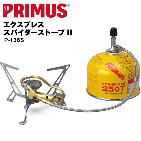 PRIMUS プリムス エクスプレス スパイダーストーブ II Express Spider 