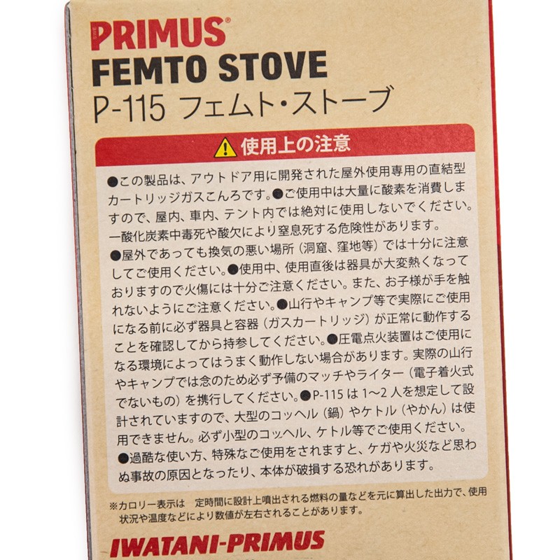 PRIMUS プリムス 115フェムトストーブ P-115 Femto Stove