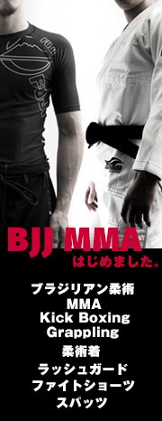 MMA BJJ 柔術着 ラッシュガード