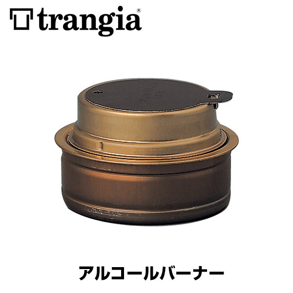 アルコールストーブ Trangia トランギア アルコールバーナー B25