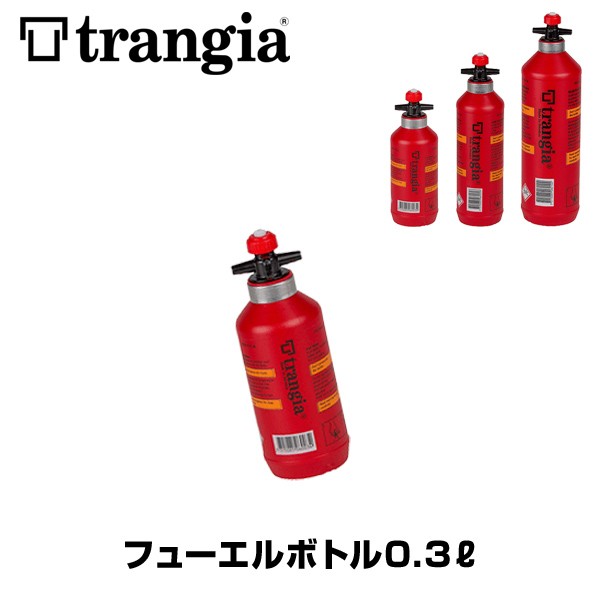 Trangia トランギア フューエルボトル