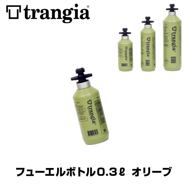 Trangia トランギア フューエルボトル