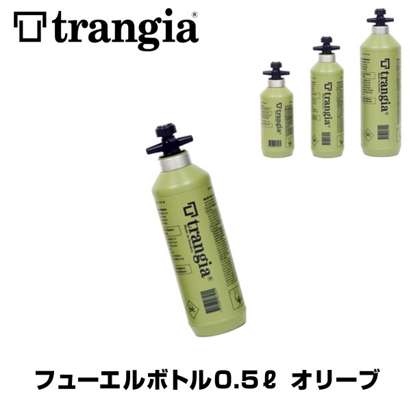 種類豊富な品揃え種類豊富な品揃え燃料ボトル Trangia トランギア Fuel Bottle フューエルボトル 0.5L オリーブ 燃料（アウトドア） 