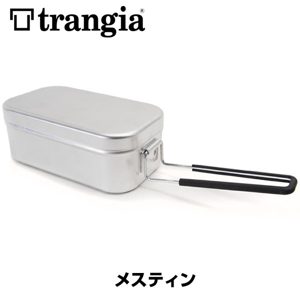 メスティン Trangia トランギア メスティン 黒ハンドル : tg-019