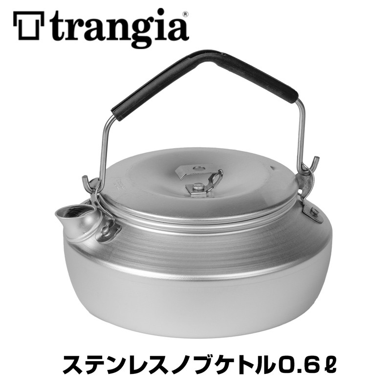 ケトル Trangia トランギア ステンレスノブ ケトル 0.6L やかん :TG-034:2m50cm - 通販 - Yahoo!ショッピング