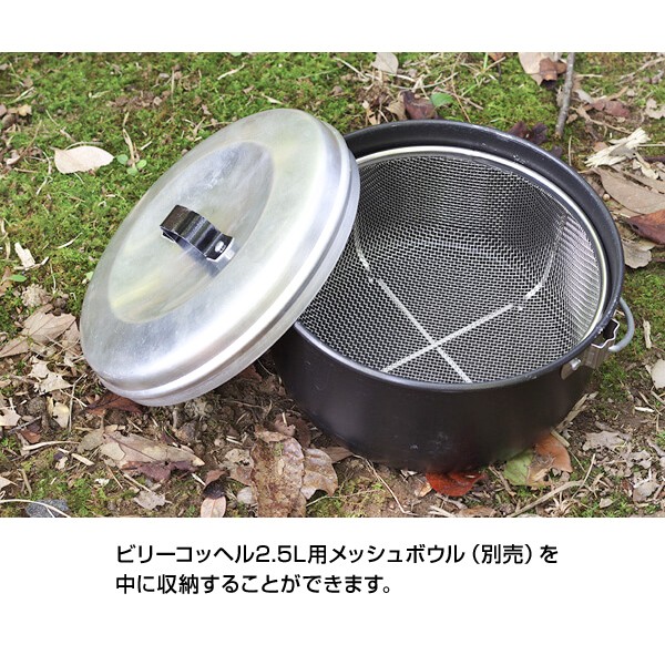 クッカー trangia トランギア ビリーコッヘル 2.5L ブラックバージョン