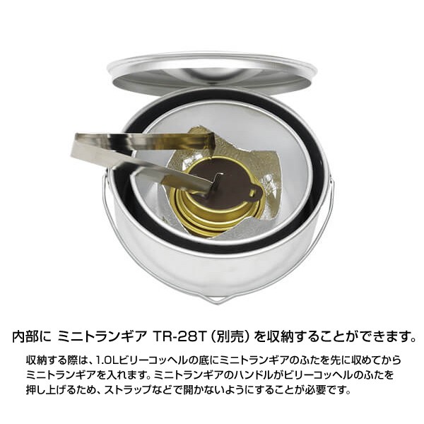 クッカー trangia トランギア ビリーコッヘル 1.0L アルミ : tg-048