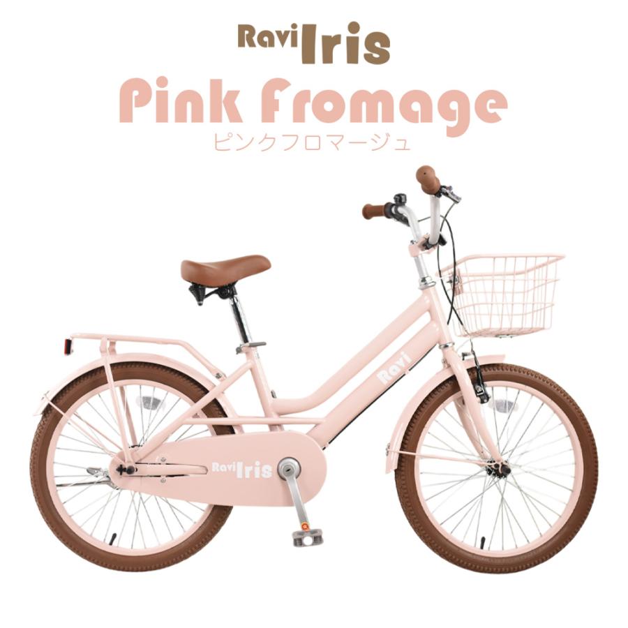 子供用 自転車 20インチ（色：ピンク系）の商品一覧 通販