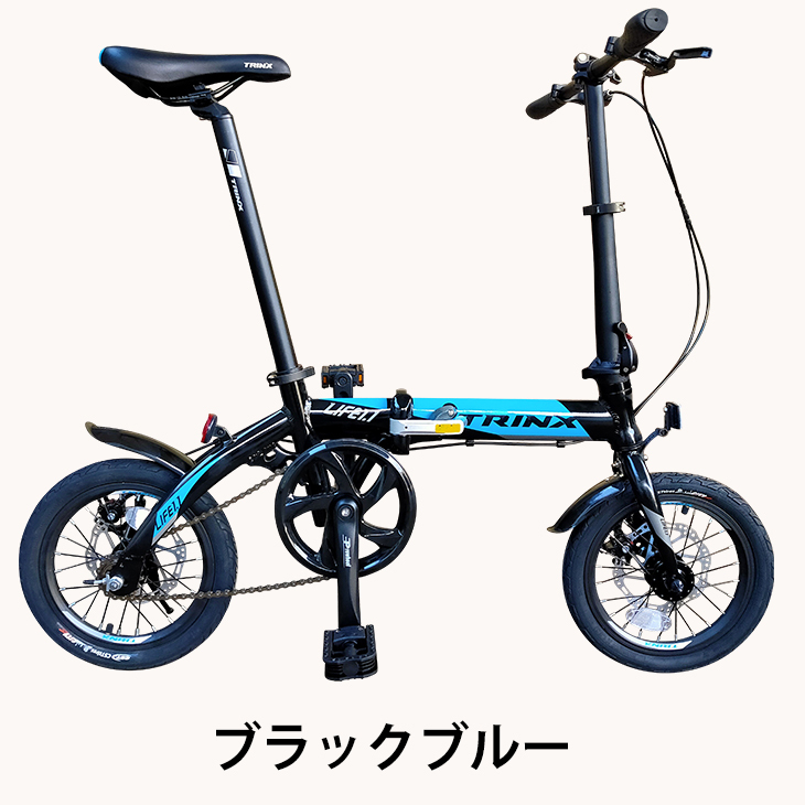 折り畳み式自転車 折りたたみ自転車 おりたたみ 小径車 軽い 安い アルミ 10kg以下 14インチ 完成品 TRINX LIFE1.1