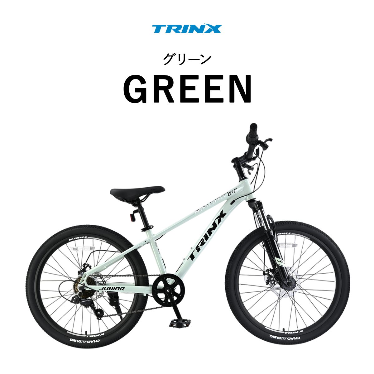 199）全車両格安販売‼️ 24インチ マウンテンバイク TRINX（トリンクス） 本格派マウンテンバイク ディスクブレーキ