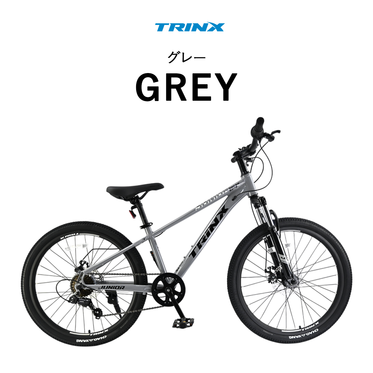 TRINX（トリンクス） 本格派マウンテンバイク ディスクブレーキ