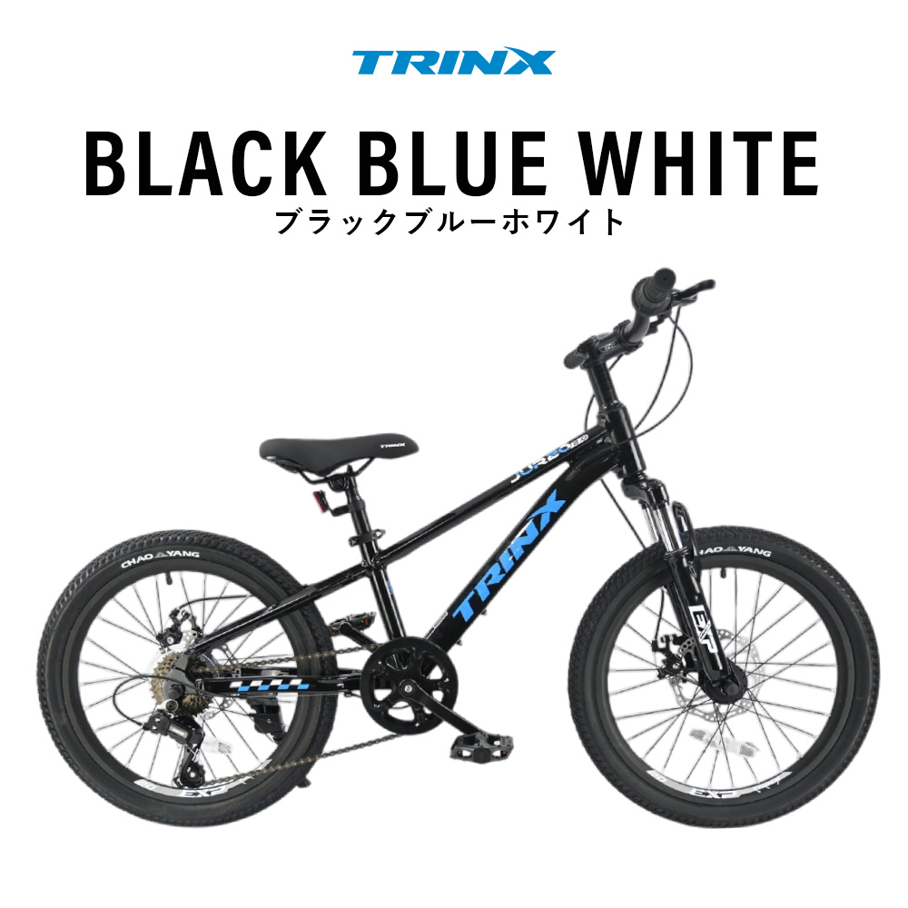 キッズバイク 20インチ ブラック・ブルー 前バスケット付き 子供用 自転車 MTB マウンテンバイク 7段変速 20インチ サイドスタンド