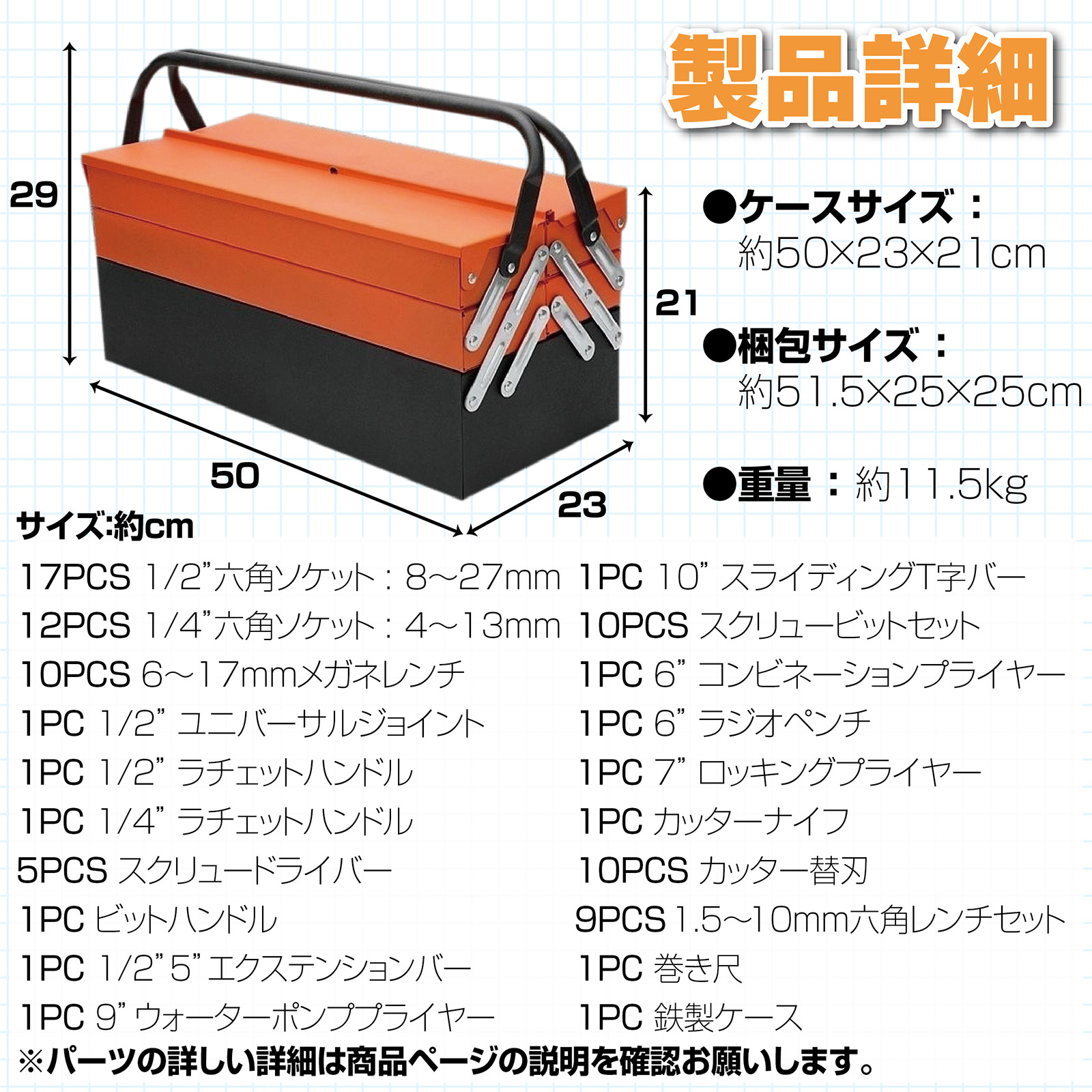 ONE STEP 工具セット diy 85pcs ツールセット ホームツール 初心者