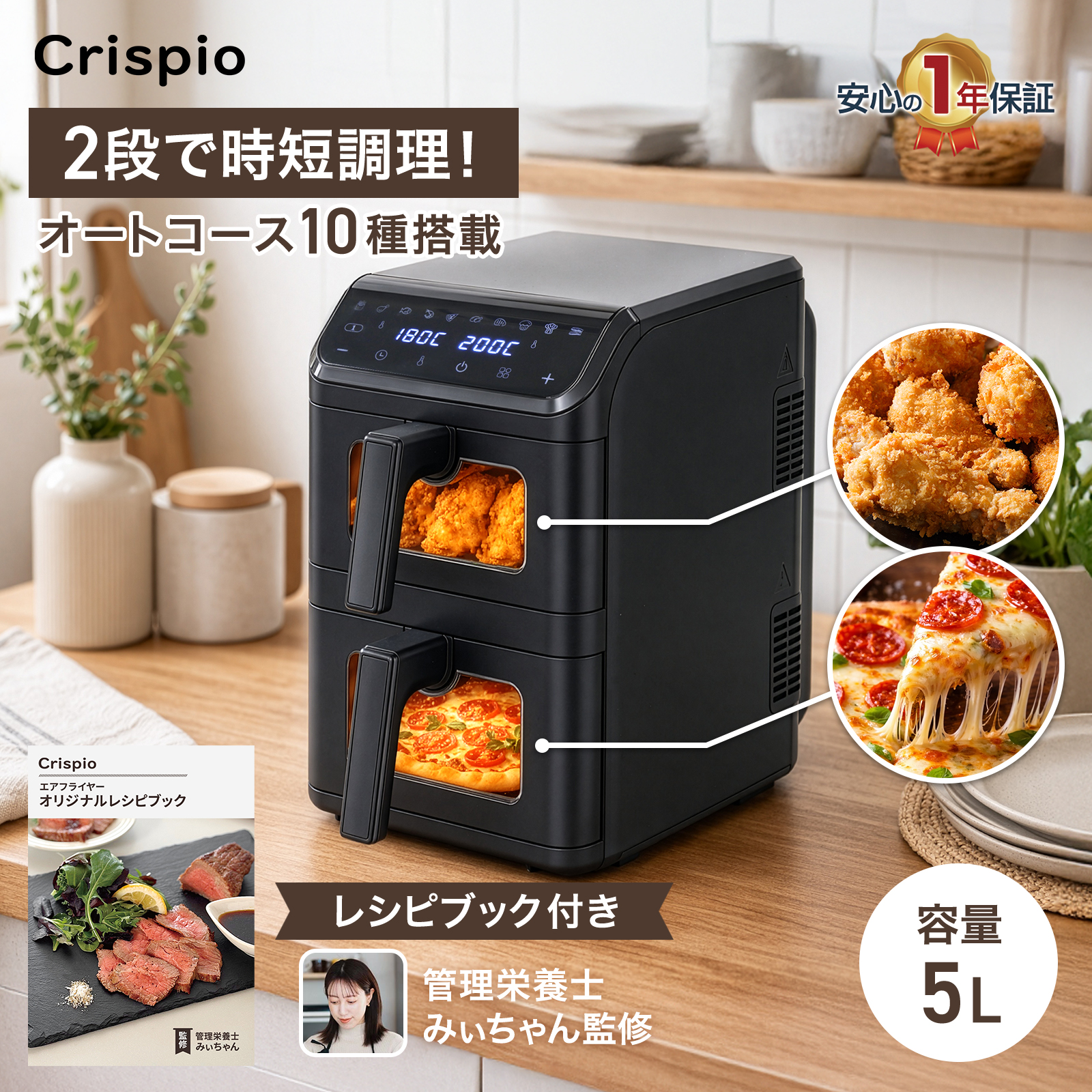ONE STEP ○今だけ！ポイント＋10％○フライヤー 家庭用 5L 2段