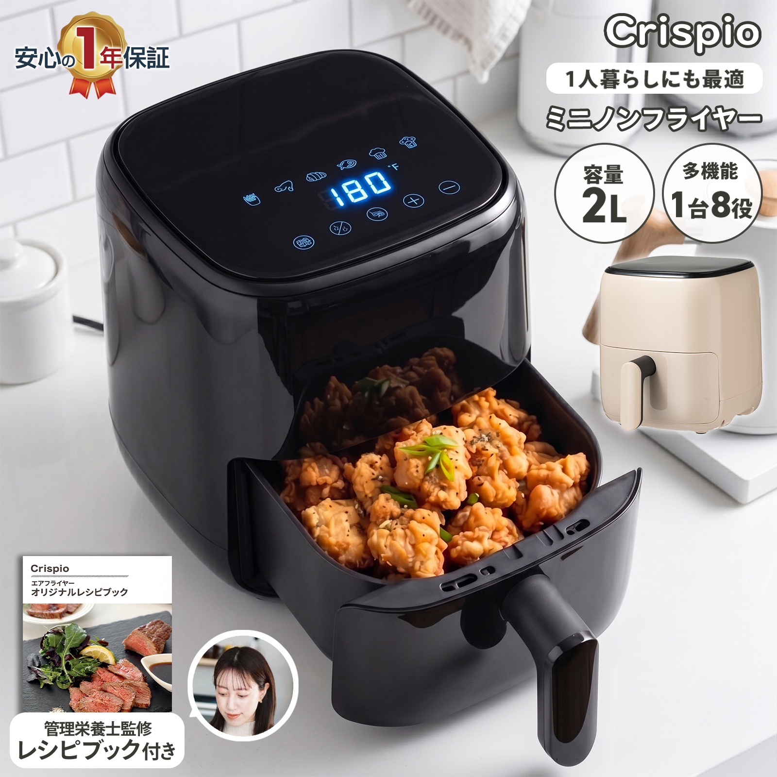 ONE STEP フライヤー 家庭用 2L ノンフライ おすすめ エアフライヤー