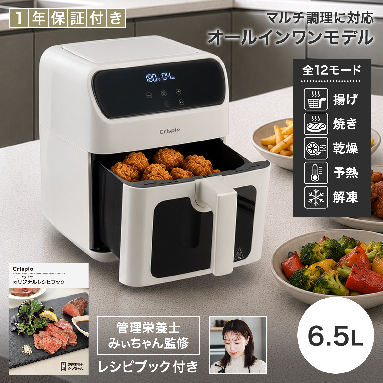 ONE STEP エアーフライヤー 電気フライヤー 6.5L ノンフライヤー 大
