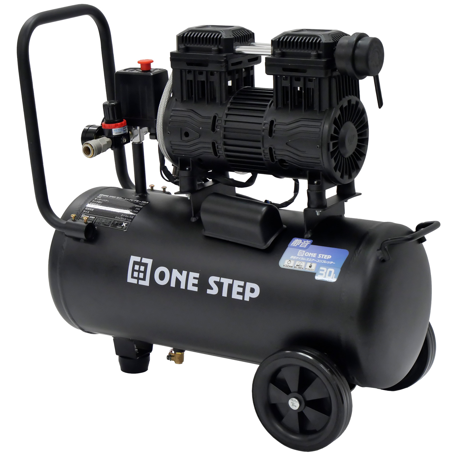 ONE STEP エアコンプレッサー 30l 100v オイルレス 静音 小型 軽量
