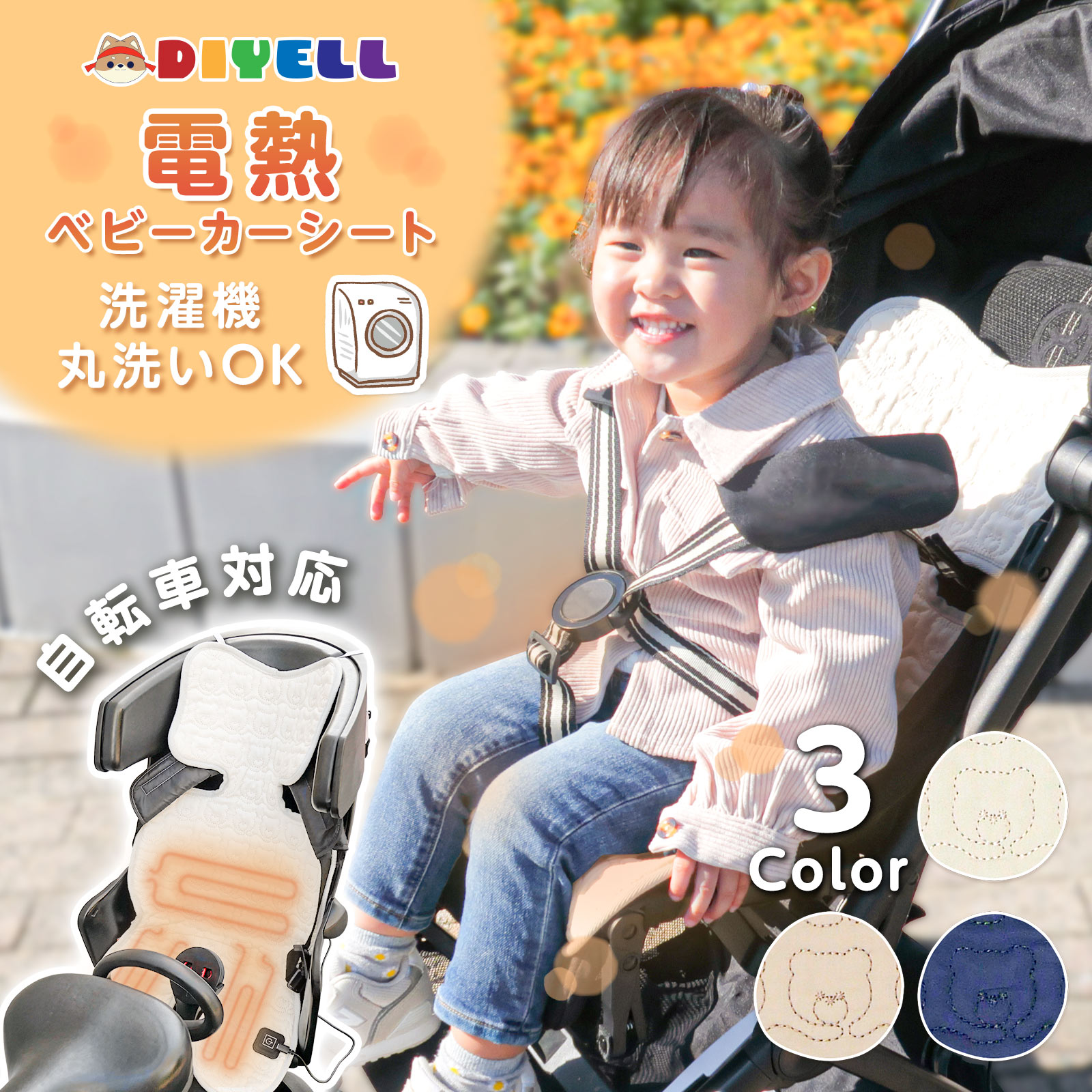 DIYELL ベビーカーシート 冬 ホットシート ヒーター 暖かい 防寒シート 