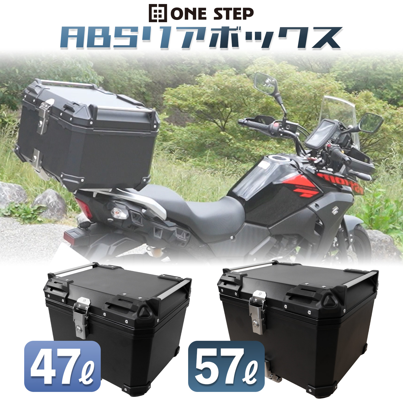 バイク用品・工具・自転車