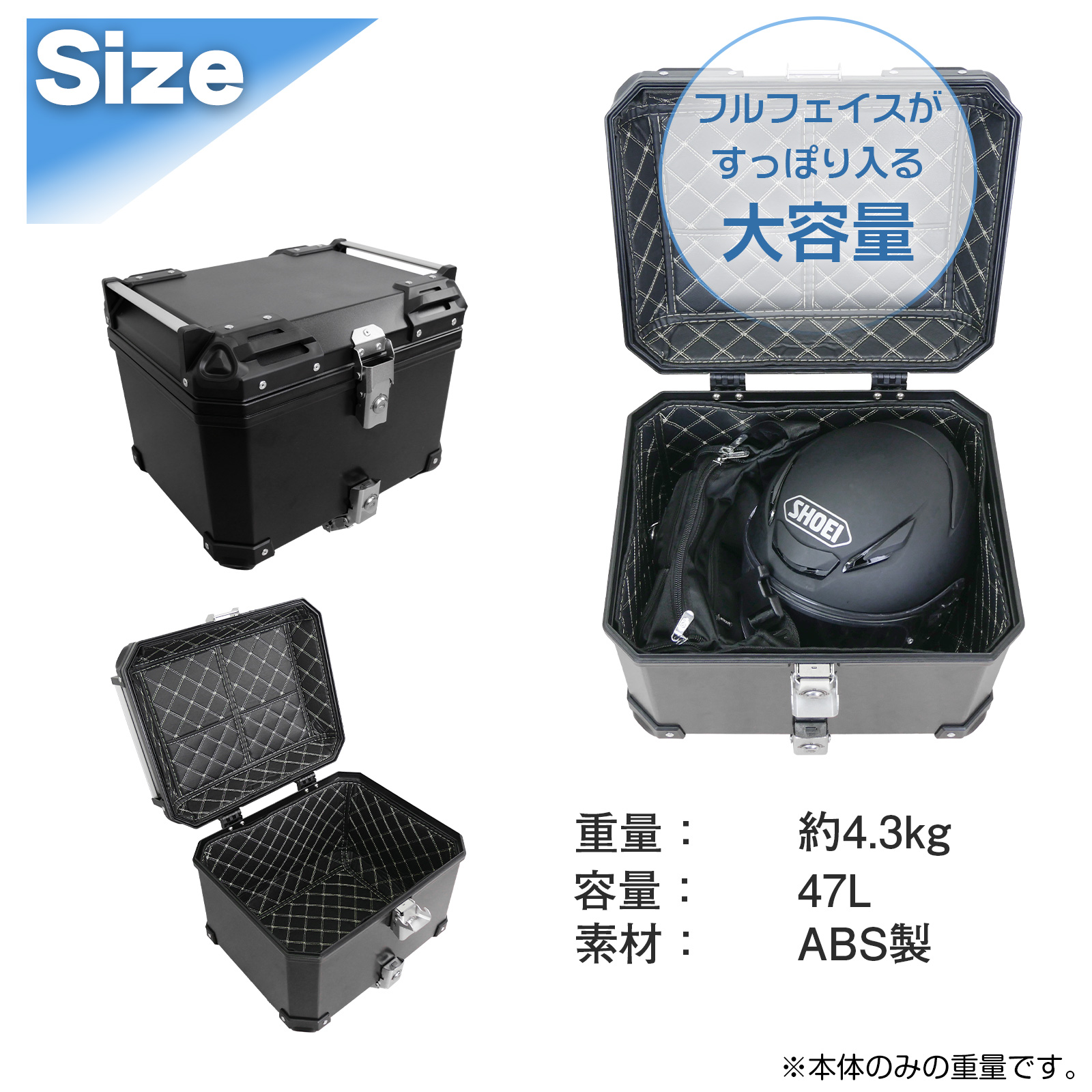 ONE STEP リアボックス バイク用 47L バイクリアボックス 背もたれ