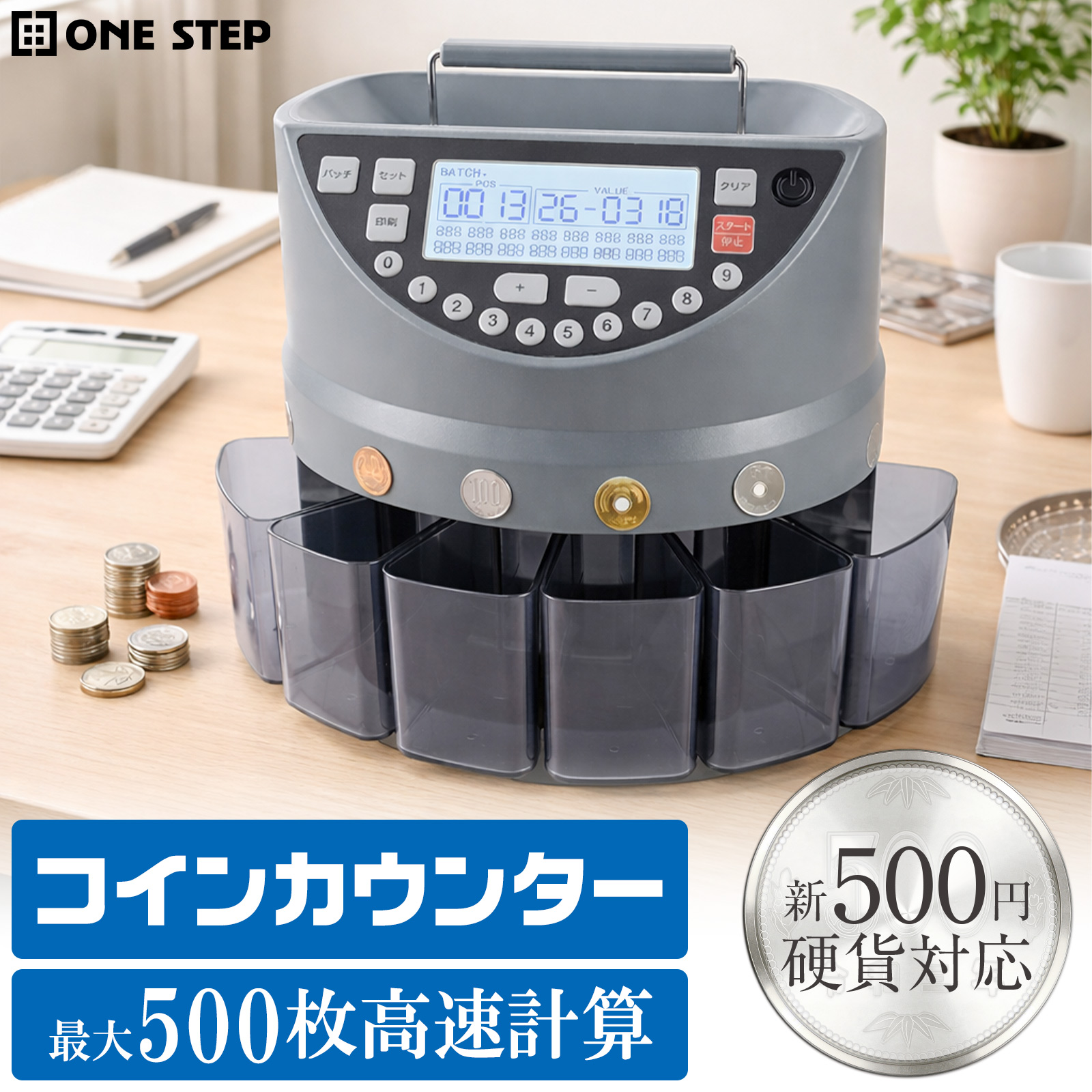 LCD硬貨計数機 カウンター ソーター 硬貨カウンター 計数機 ONE STEP コインカウンター 自動 高速 硬貨計数機 マネーカウンター