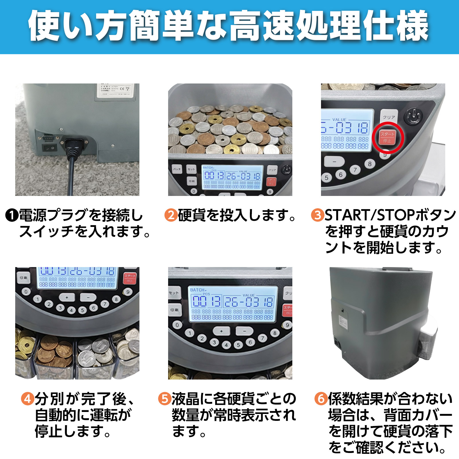 ONE STEP コインカウンター 自動 高速 硬貨計数機 マネーカウンター