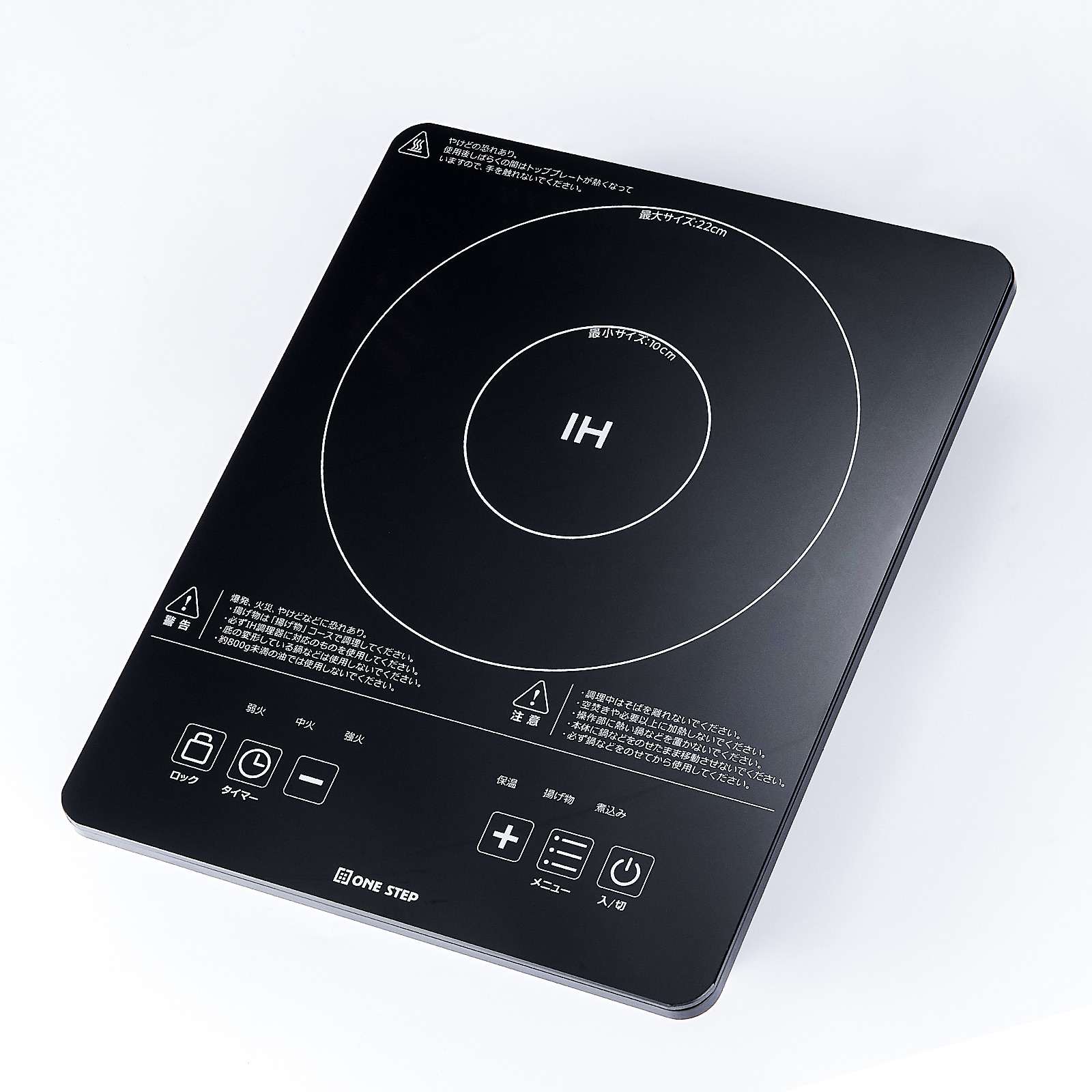 ONE STEP ihクッキングヒーター 卓上 ihコンロ 1口 1400W 卓上コンロ
