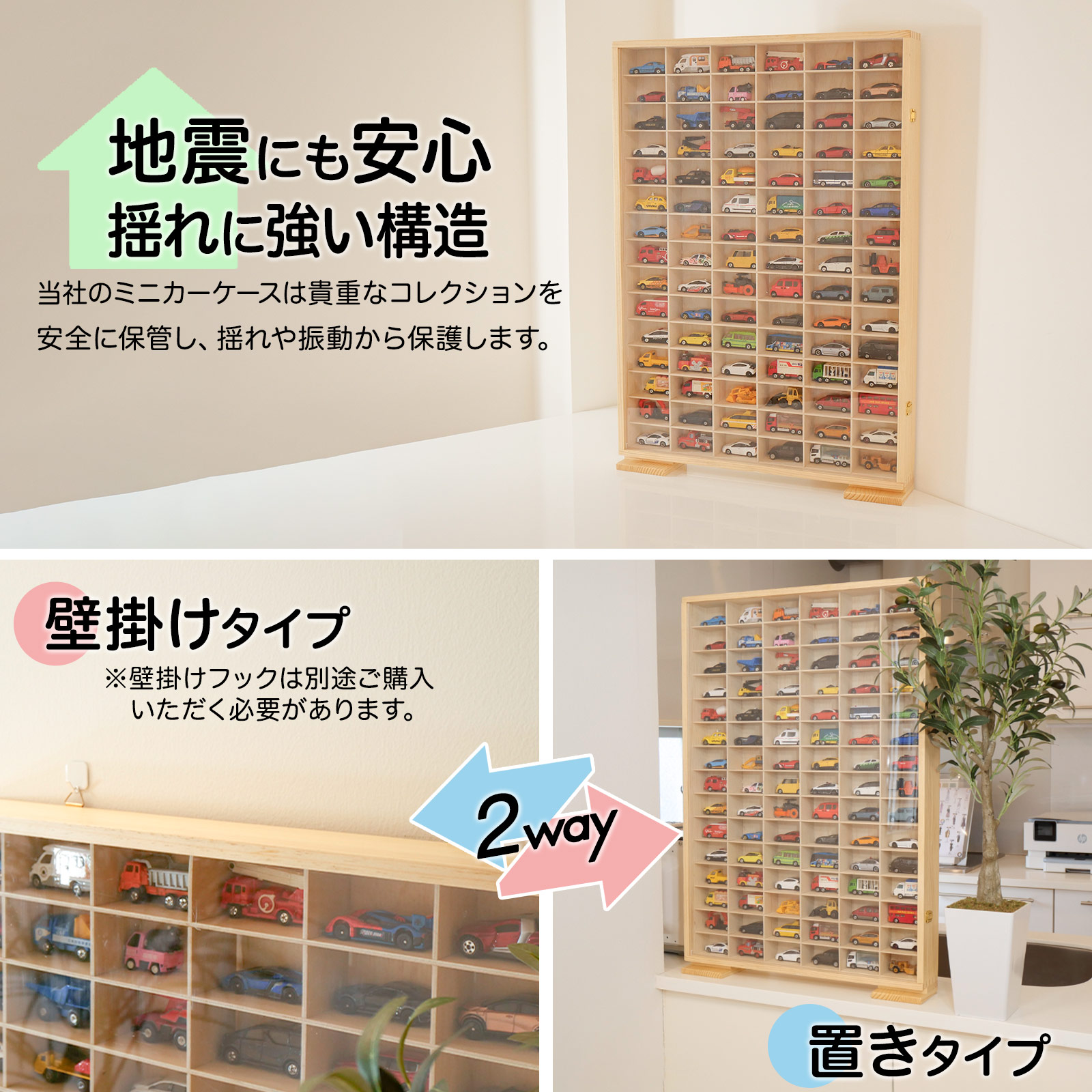 DIYELL ミニカーケース ミニカー 収納棚 トミカケース 壁掛け 90台 扉