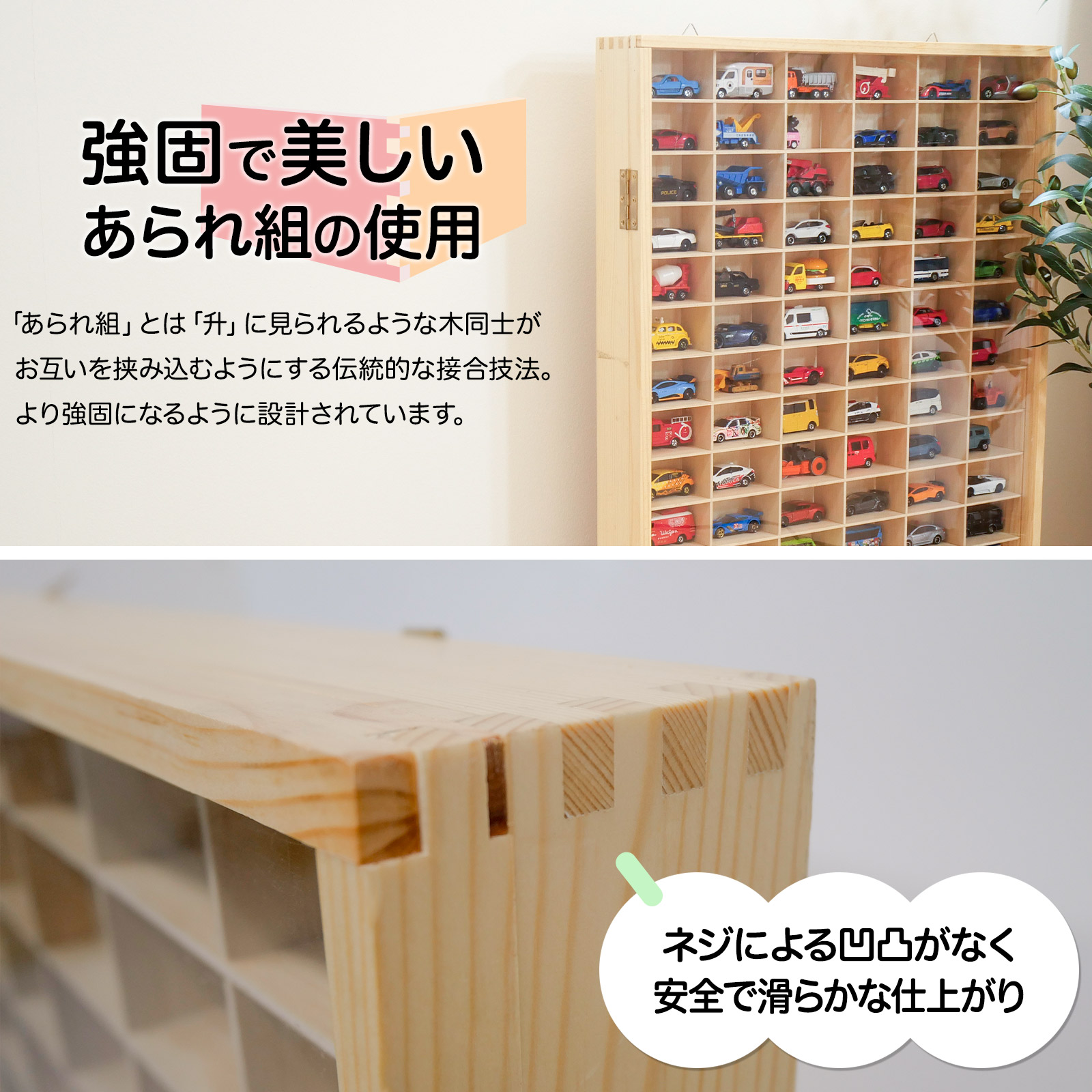 DIYELL ミニカーケース ミニカー 収納棚 トミカケース 壁掛け 90台 扉