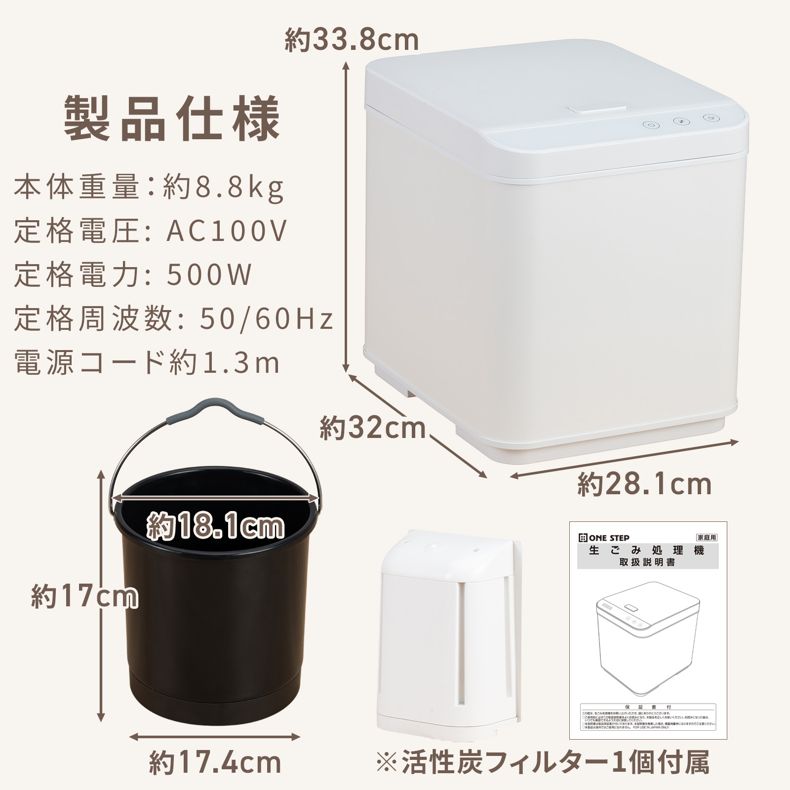 ONE STEP ごみ処理機 ゴミ処理機 生ごみ処理機 生ゴミ処理機 生ごみ 