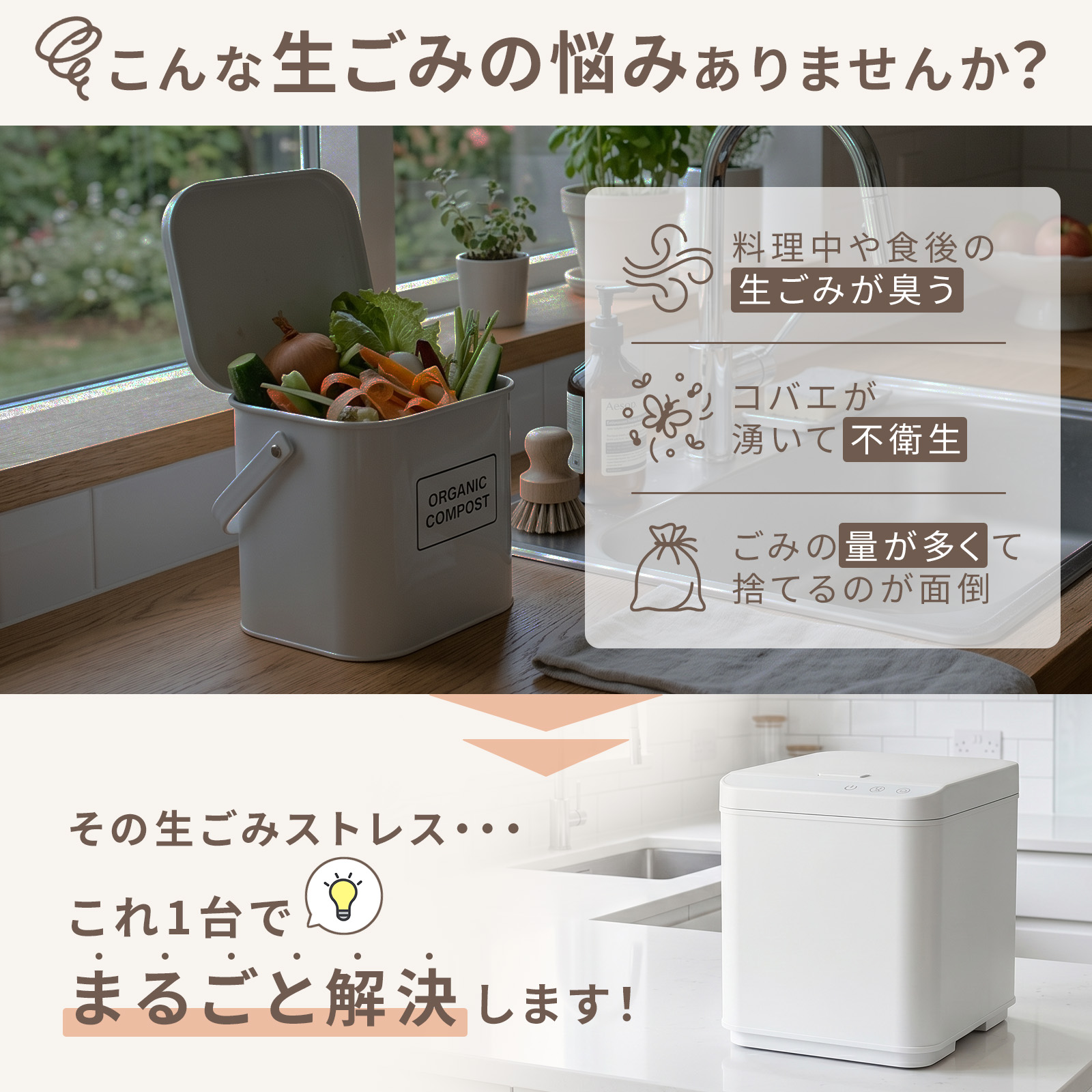 ONE STEP ごみ処理機 ゴミ処理機 生ごみ処理機 生ゴミ処理機 生ごみ