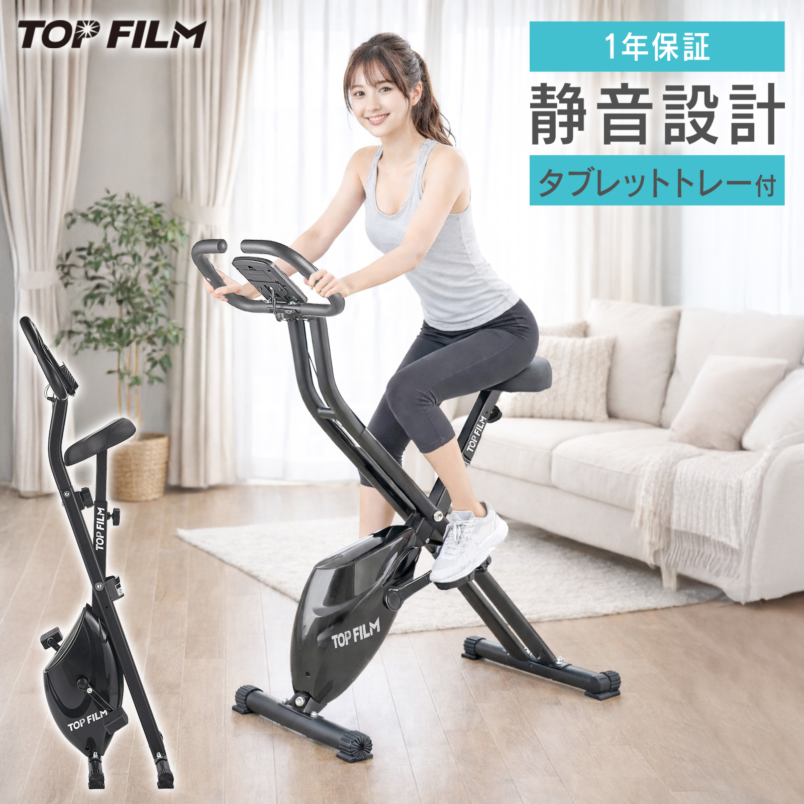 TOP FILM エアロバイク 家庭用 心拍数 サドル 静音 フィットネスバイク