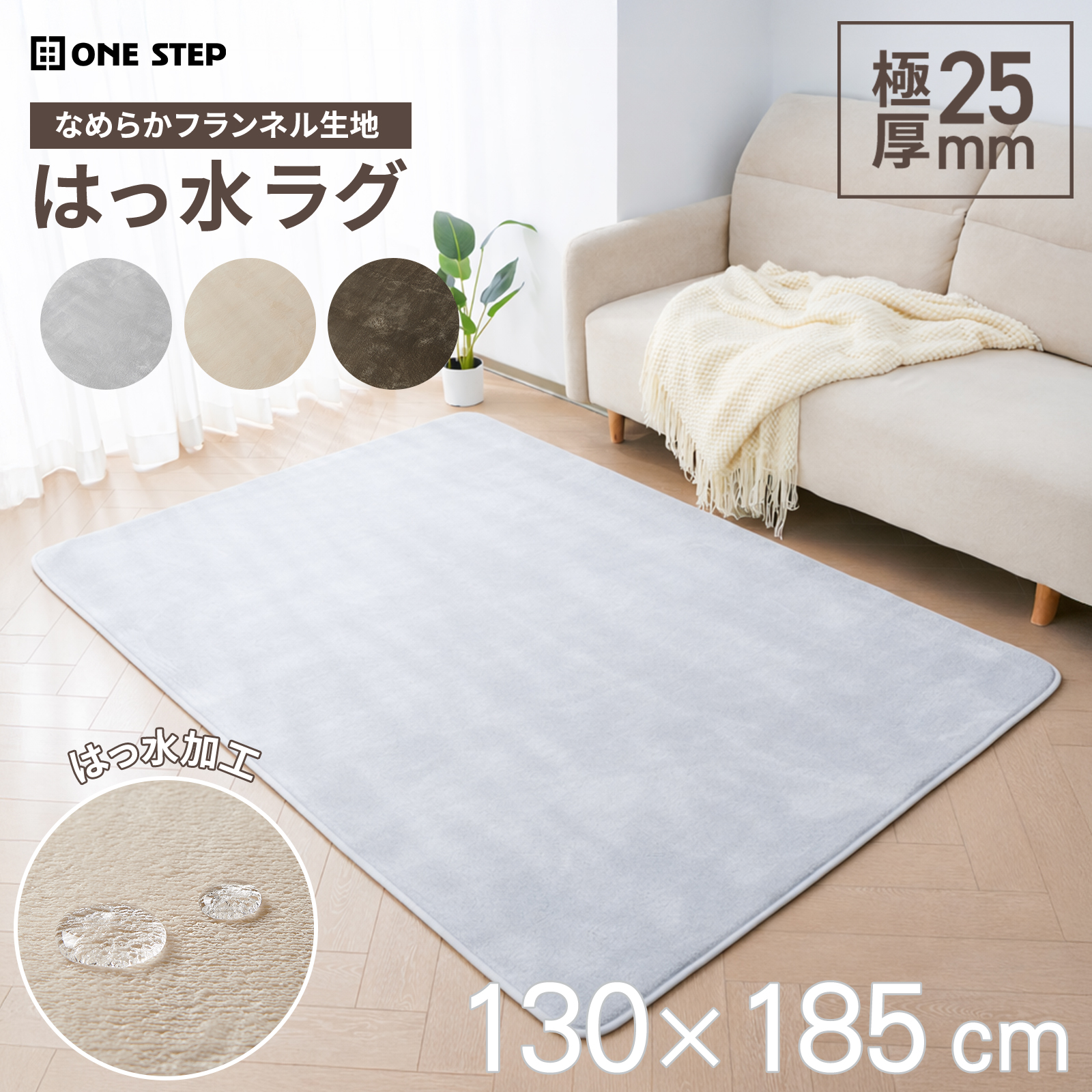 ペットベッド　ライトグレー ONE STEP ラグ 洗える おしゃれ 厚手 185×130 カーペット 洗えるラグ