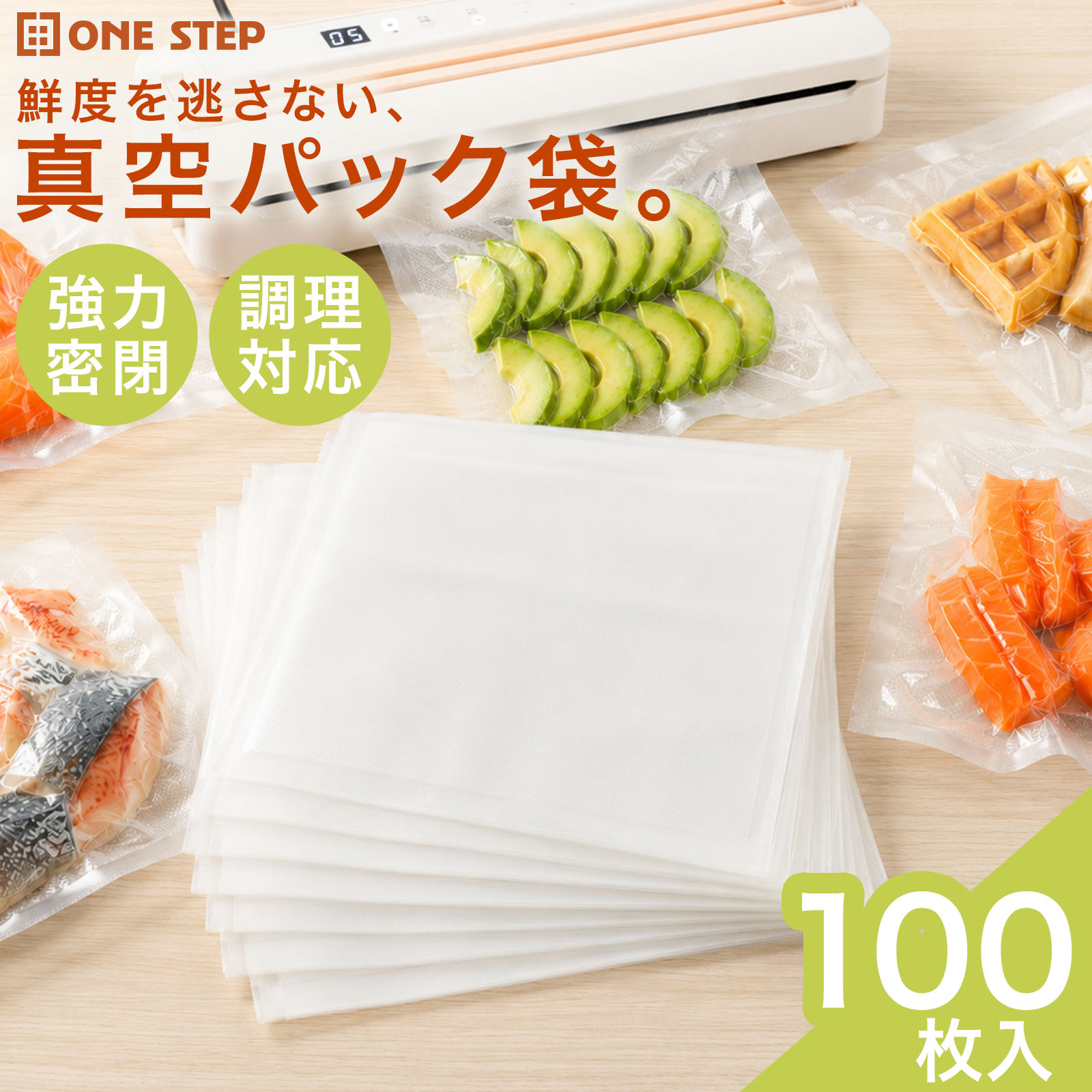 foodsealer03.jpg