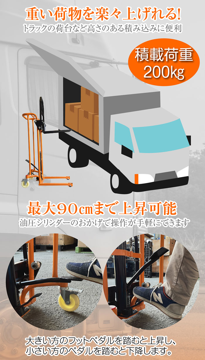 ONE STEP ハンドフォークリフト 200kg 昇降 フォーク 台車 低床 最高位