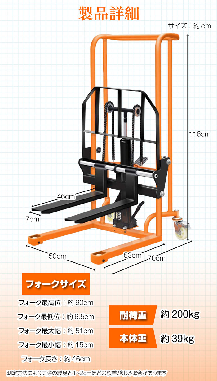 ONE STEP ハンドフォークリフト 200kg 昇降 フォーク 台車 低床 最高位