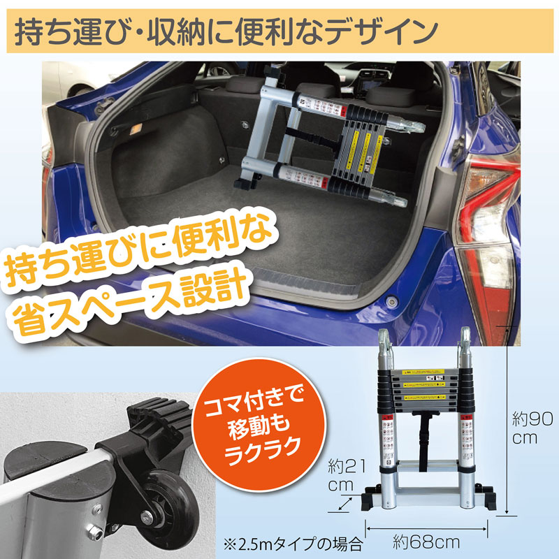 ONE STEP 伸縮はしご 5m 脚立 2.5m アルミ 伸縮 軽量 安全ロック 耐
